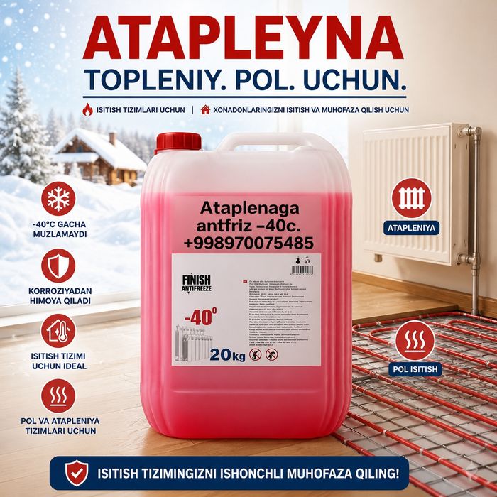 Antfriz -40c oʻptom narxida