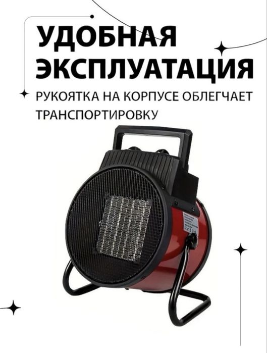 Продам тепло пушку