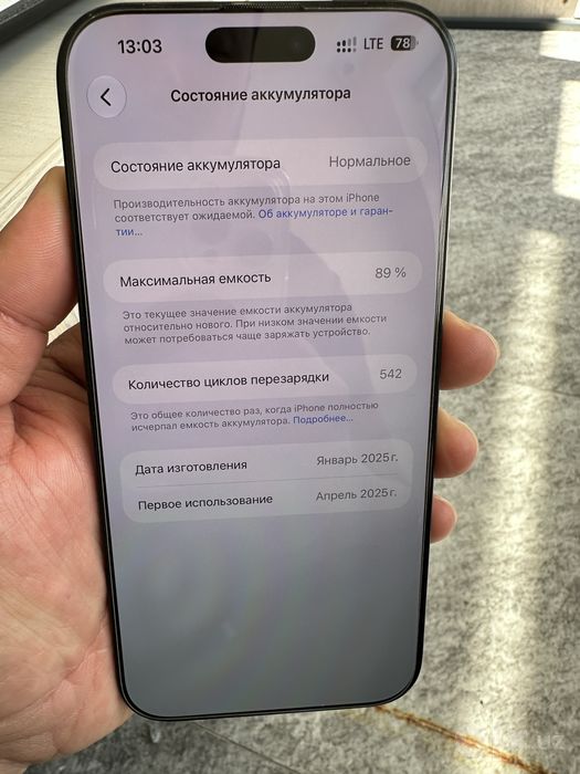 Iphone 16pro Max 256gb ideal