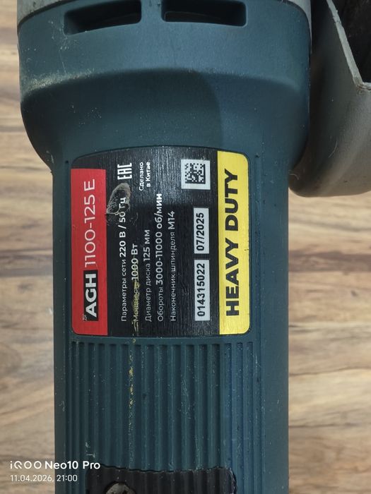 Болгарка Алтеко. .