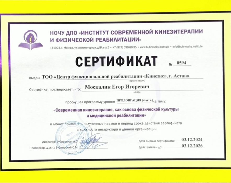 АРТРОМОТ  аренда