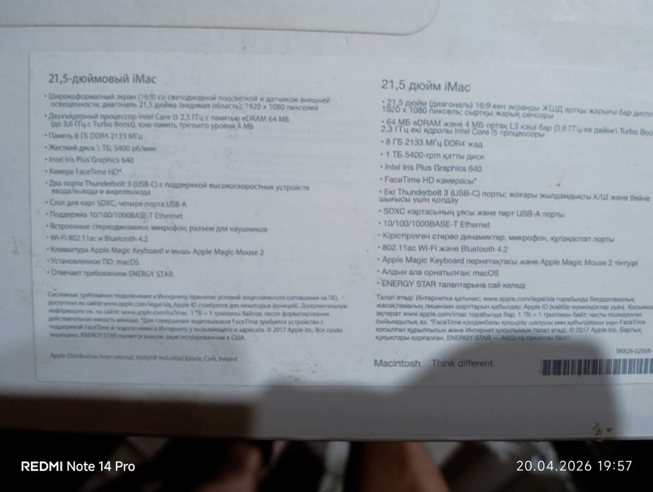 Apple iMac 21.5" (2017)