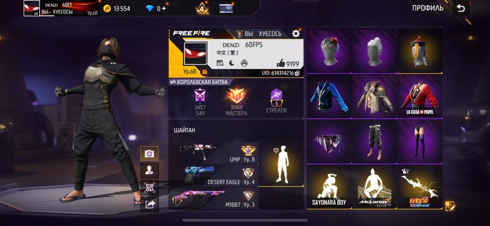 Продаю аккаунт все по 3500 теңге