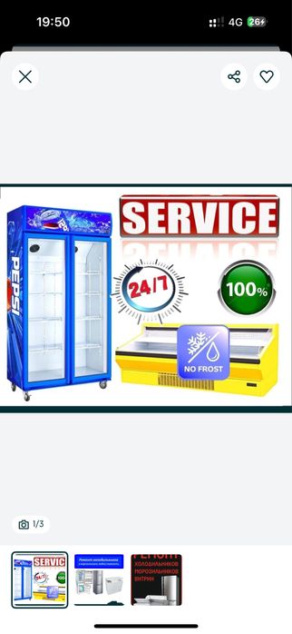 Ремонт хододильник