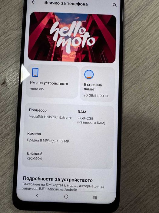 Motorola  E15 64GB 2GB RAM Dual