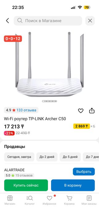 Продам роутер Tp-link
