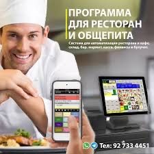 Kafe va restourantlarni programmalashtirish