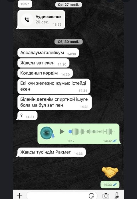 Мощное средство для мужчин