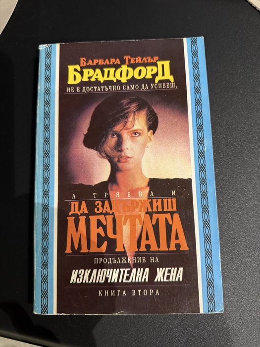 Книги,цена  2 лв.за брой.