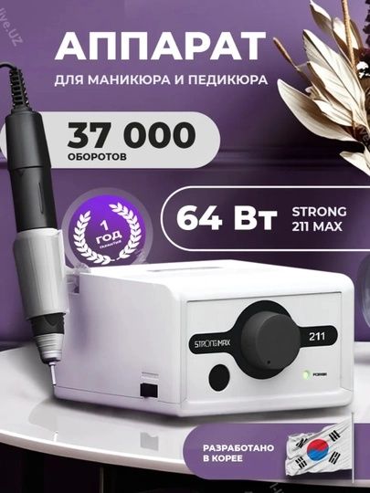 Профессиональный комплект для маникюра