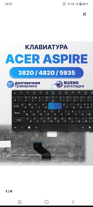 Клавиатура для ноутбука асер