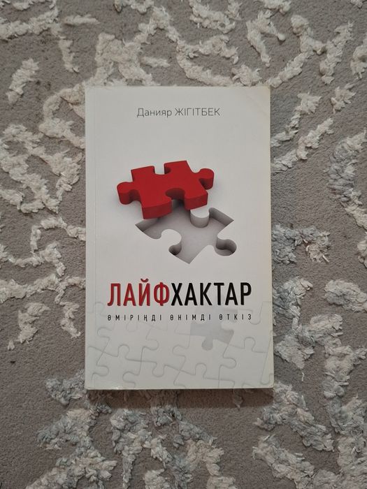 Кітаптар сатылады