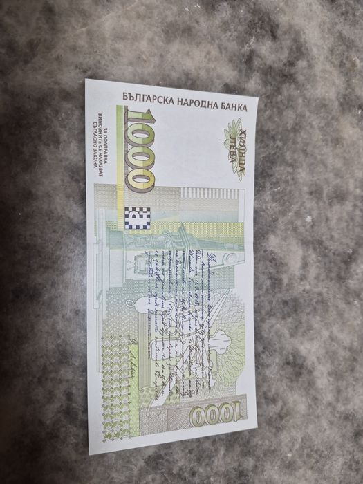 Български банкноти