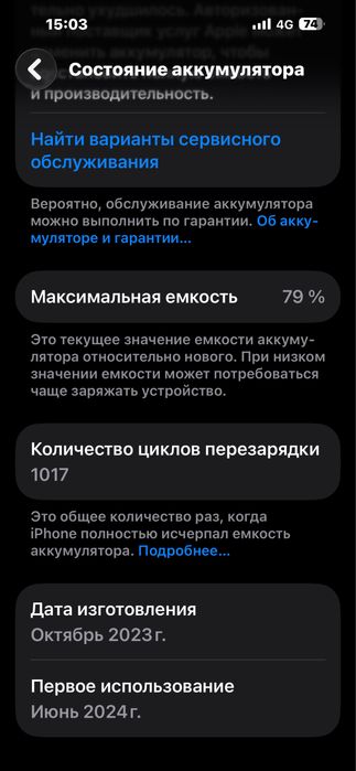 Apple 15 plus.