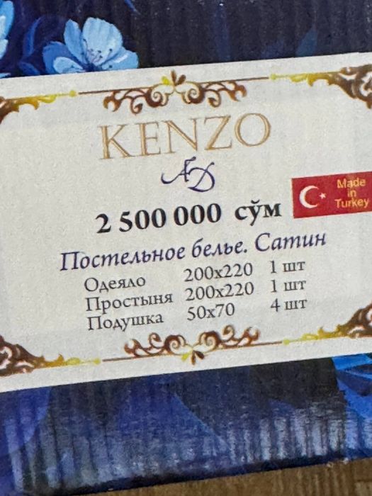 Постельный комплект Турция