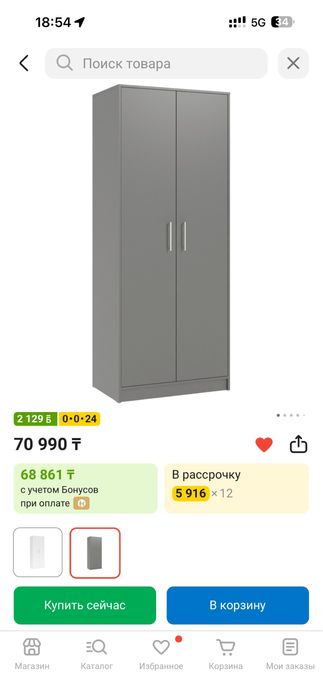 Шкаф Мебель Азии Алекс