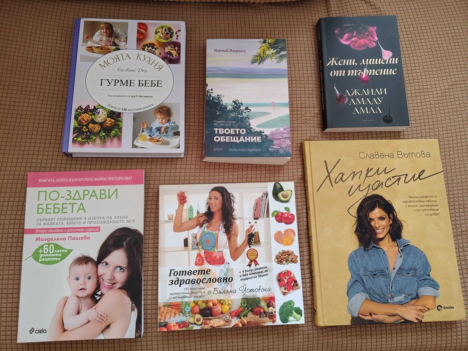 Продавам книги на ниски цени под 5 евро - съвременна литература