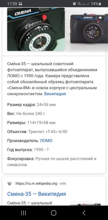 Фотоаппарат, Смена-35