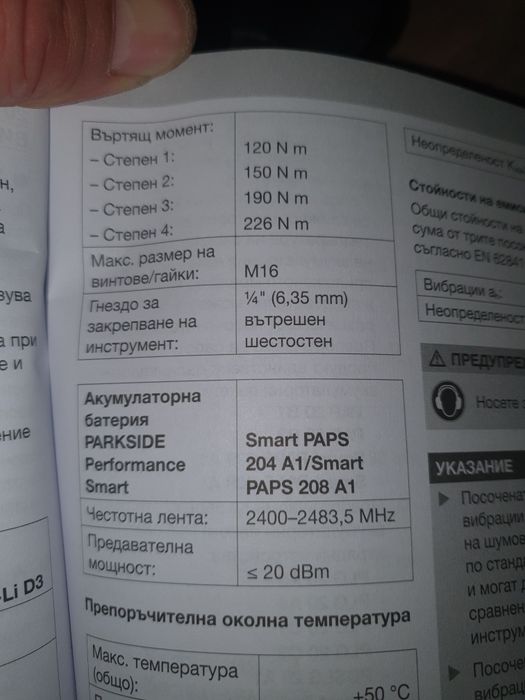 Акумулаторен ударен винтоверт PARKSIDE