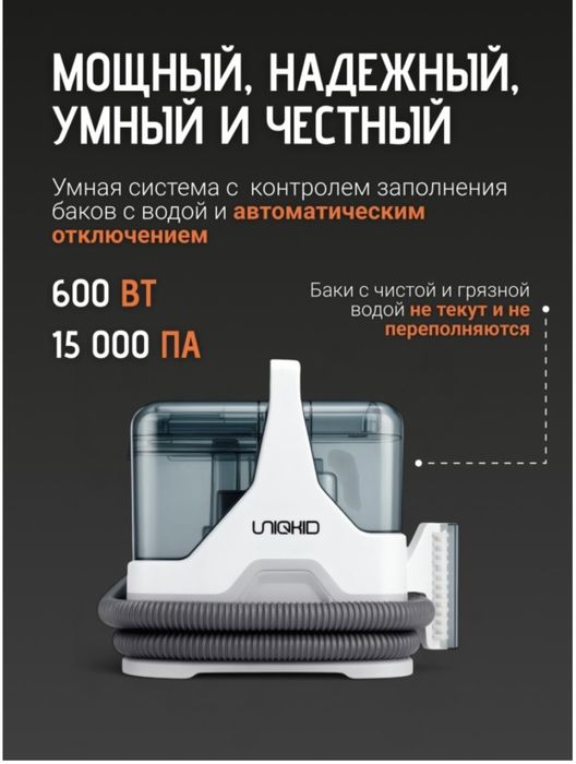 Продам моющий пылесос