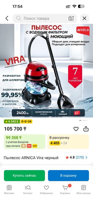Продам моющий пылесос