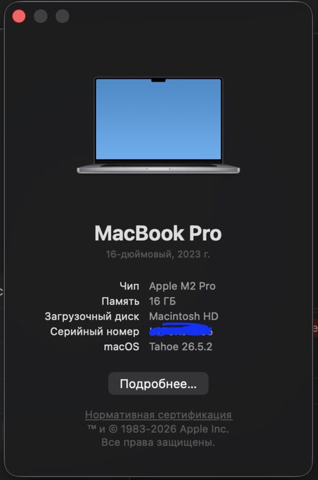 MacBook Pro 16 - 2023 года 16/1000гб