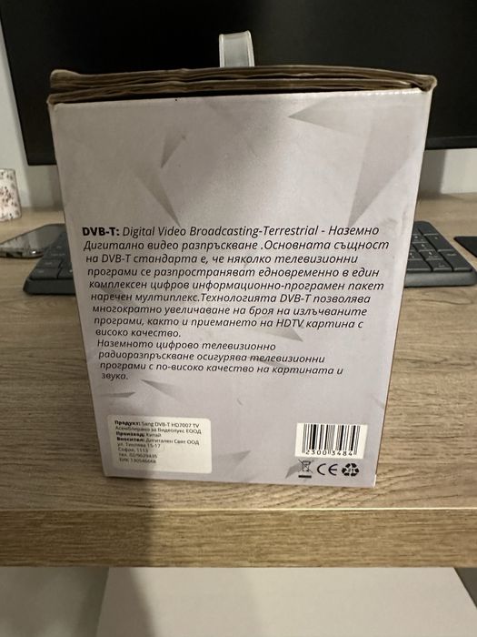 Sang HD7007 TV (Мобилен телевизор)