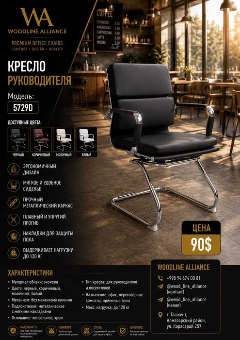 Мебель для офиса