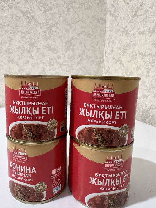 Тушенка 250 гр гов