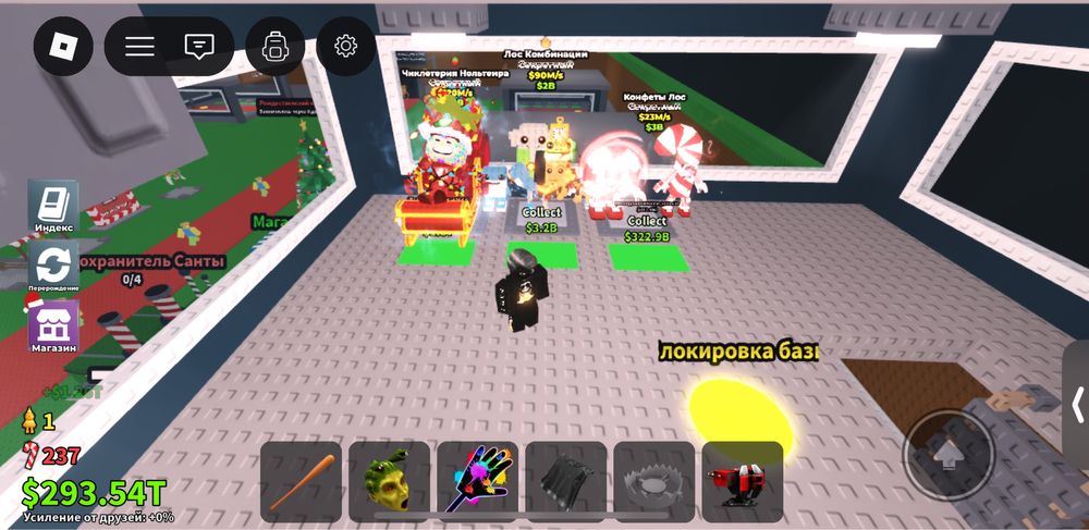 Браинроты по выгодной цене