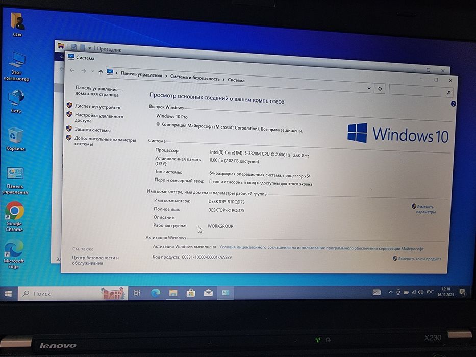 Lenovo x230 ноутбук
