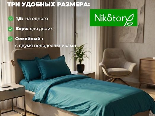 Постельное белье отличного качества