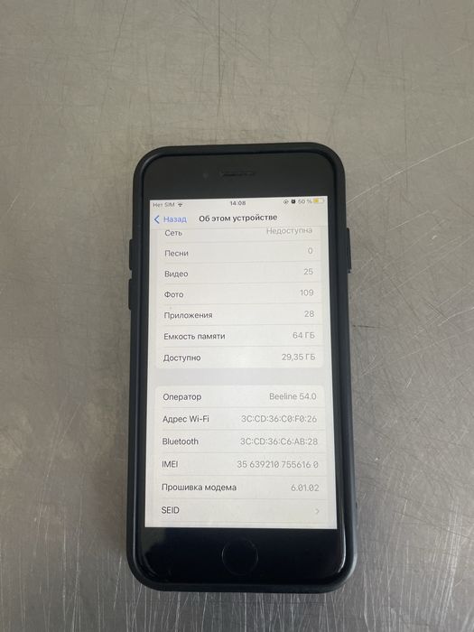Iphone 8 идеално