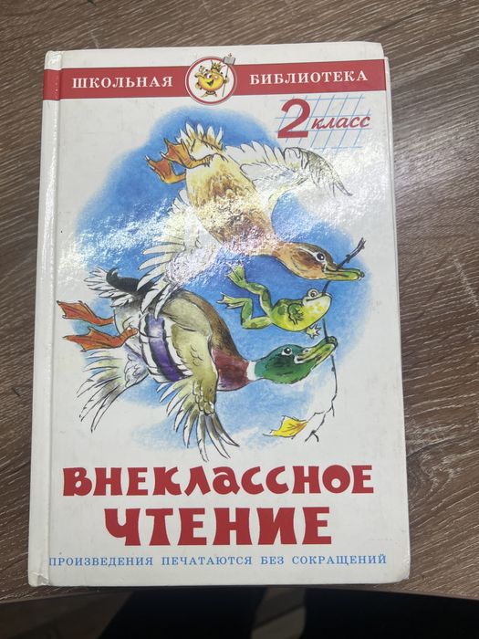 Детские книги «школьная библиотека»