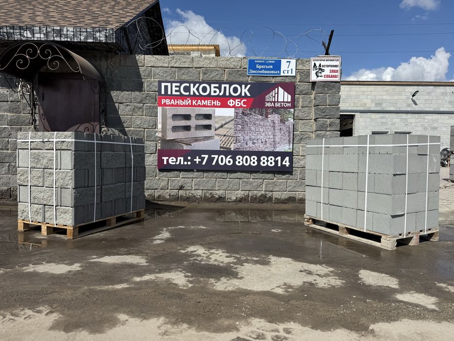 Рыаный камень вышего качества