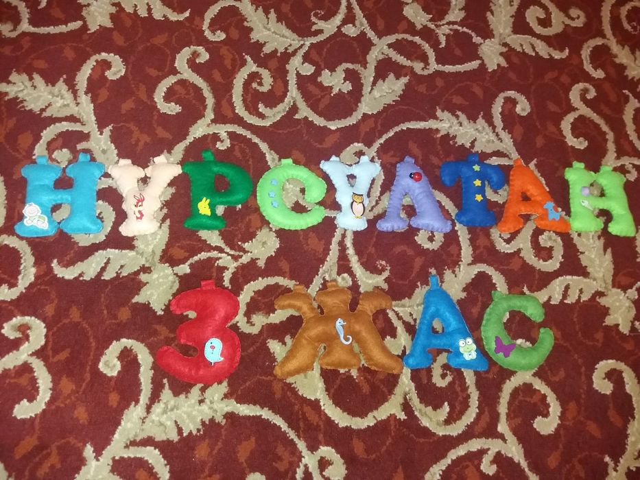 Именная гирлянда продаю. 5000тг