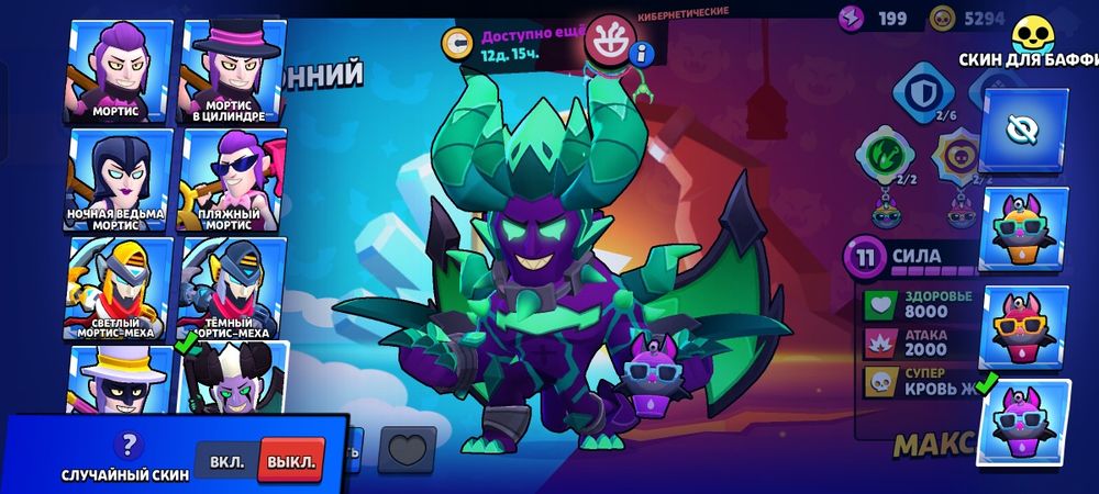 Brawl Stars account