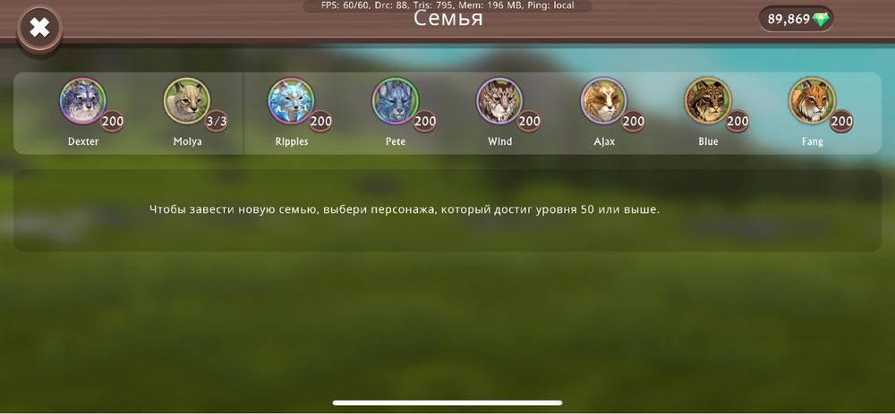 WildCraft аккаунт (ВСЕ 200 LVL)