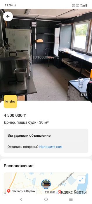 Срочно продается