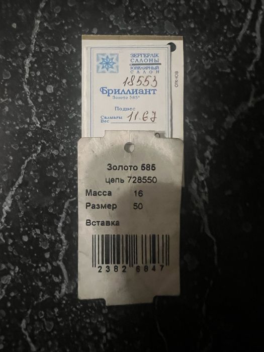 Цепь с крестом золотая