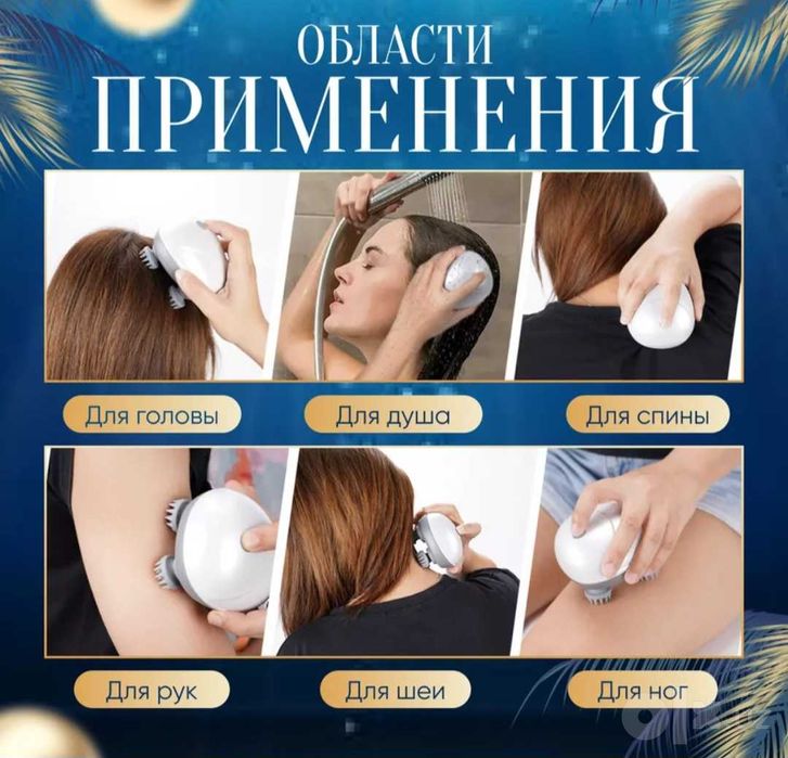 Массажер для вас и для вашего любимца