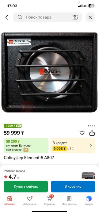 Продам сабвуфер 5 элемент
