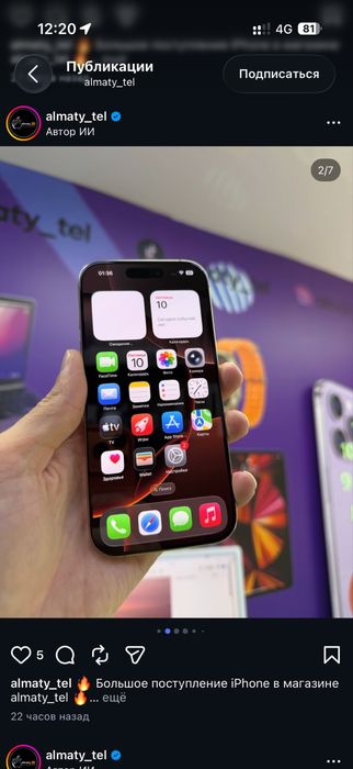 Iphone 16 pro срочно сатылады