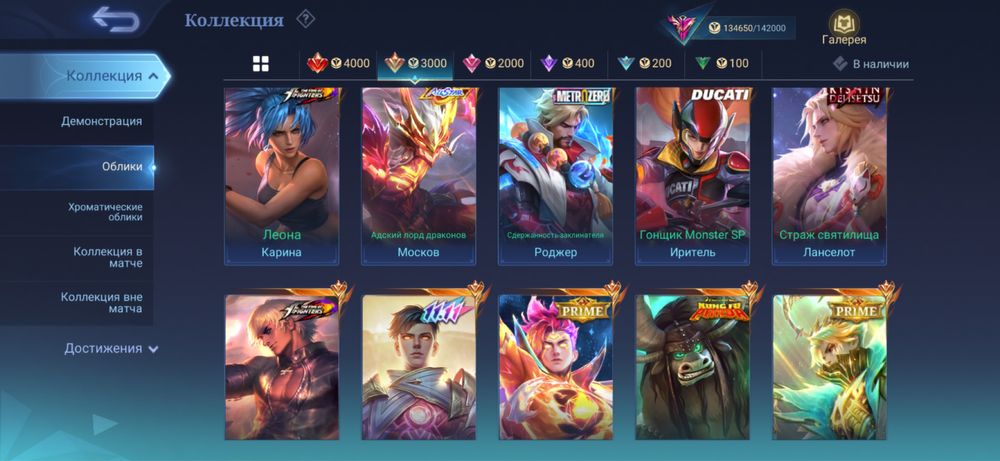 mlbb аккаунт личный