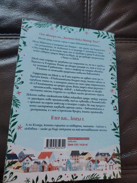книги, летни романи