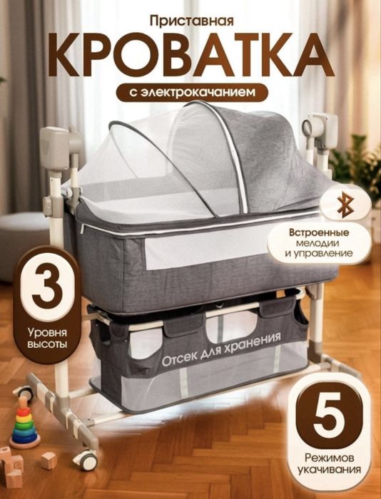 Детская манеж с электрокачанием