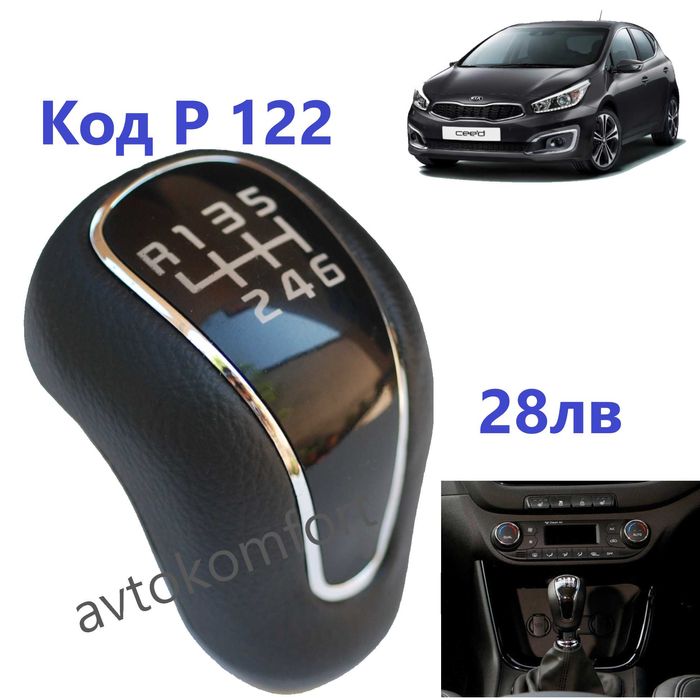 За Хюндай Елантра i30 Kia Forte 5 Скорости Дръжка За Скоростен Лост