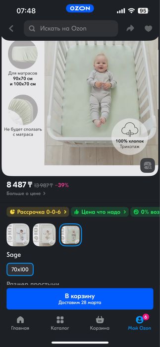 Продам матрас Happy baby 90*70