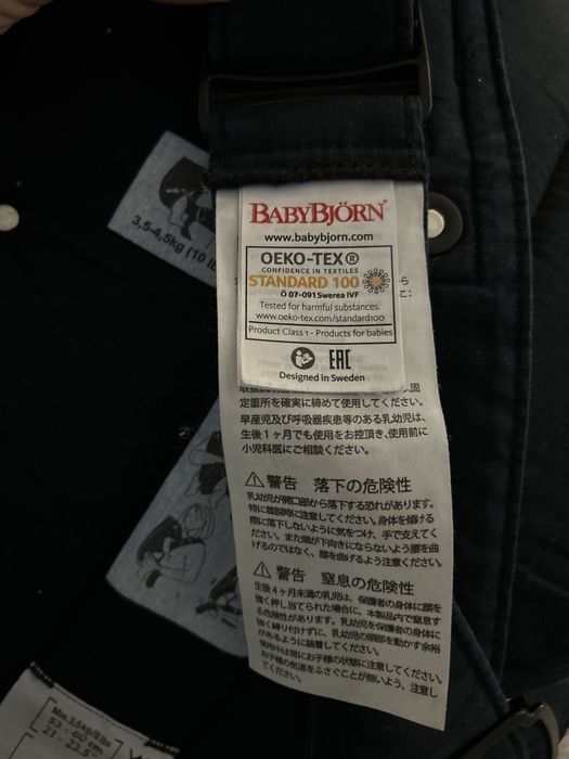 Кенгуру Baby Bjorn