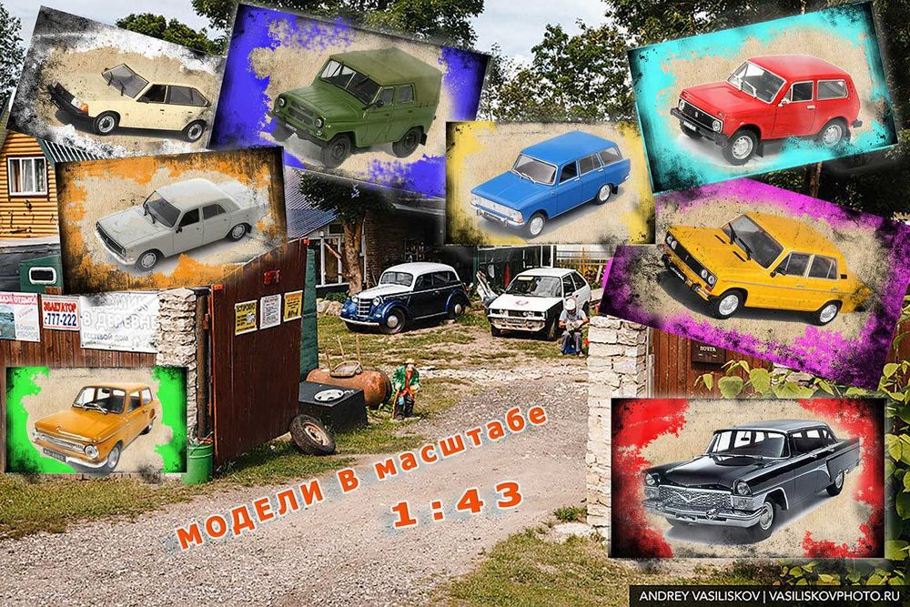 Игрушечные автомобили, они же коллекционные модели в Масштабе 1:43